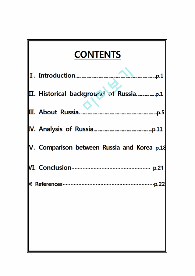 Comparative studies of  public administration(Russia)   (2 )